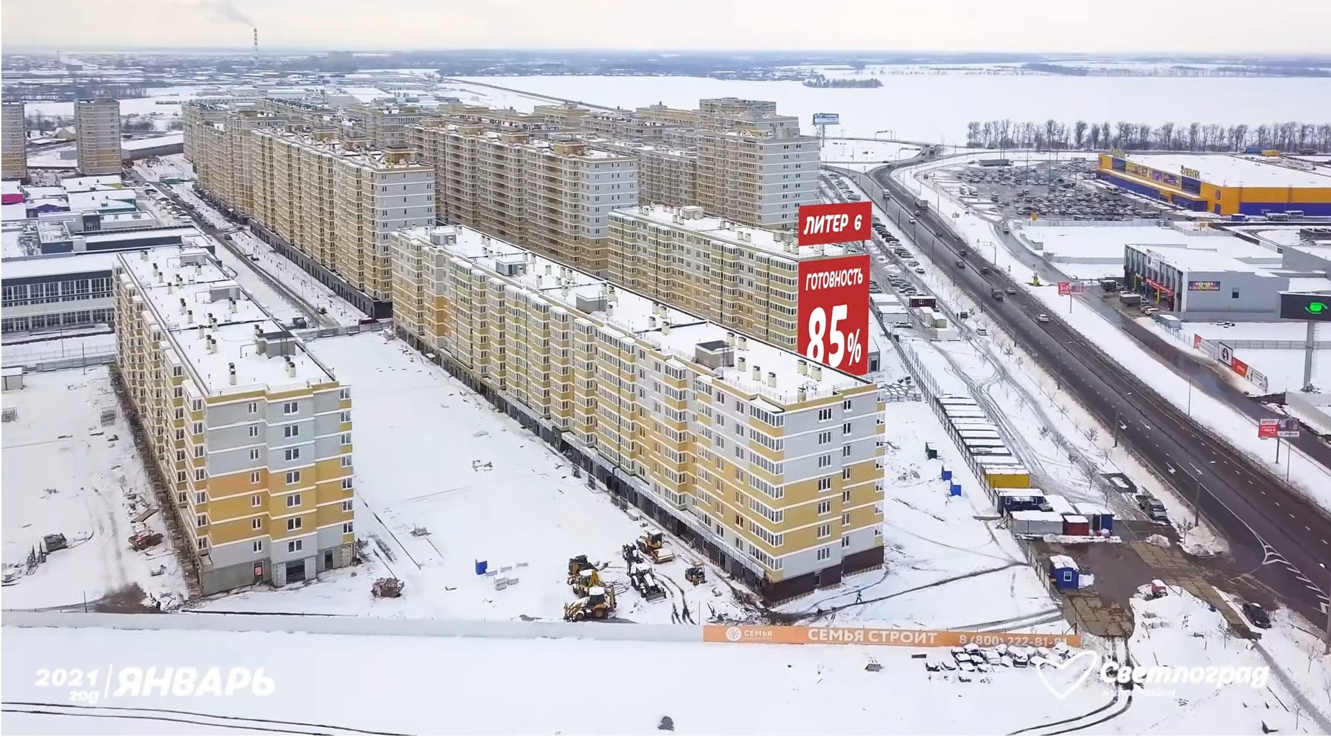 Ход строительства - Январь, 2021 | ЖК "Светлоград"