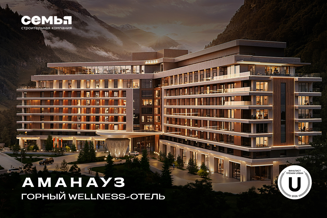 Проект «Аманауз» вышел в финал URBAN 2026