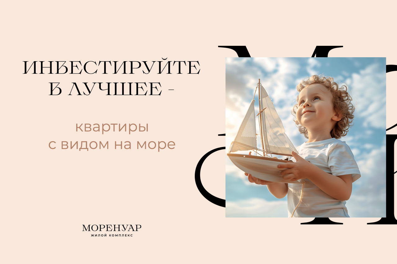 Инвестируйте в лучшее