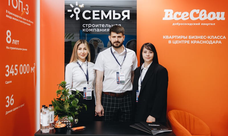 СК «Семья» представила ЖК «Все Свои» на Всероссийском жилищном конгрессе в Сочи