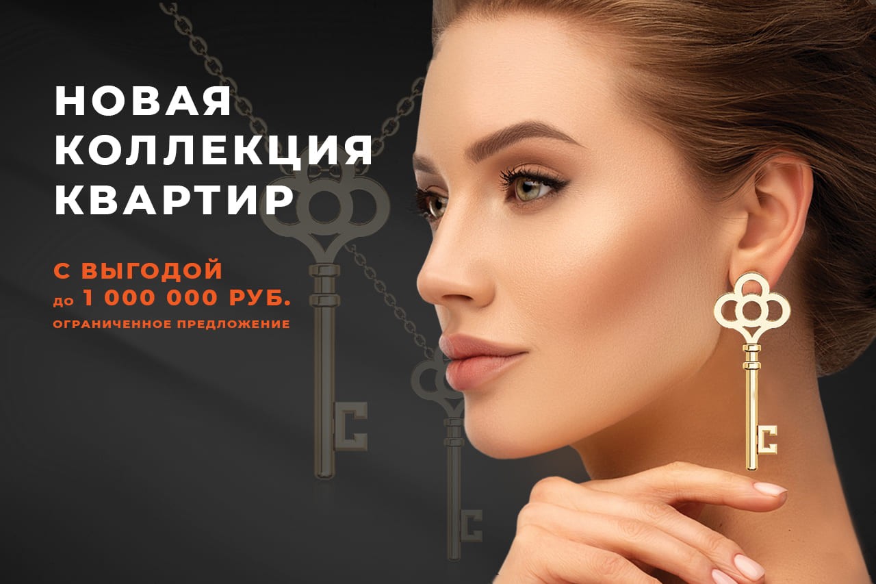 Квартиры с выгодой до 1 000 000 руб. в ЖК «Все свои» Квартиры с выгодой до 1 000 000 руб. в ЖК «Все свои»