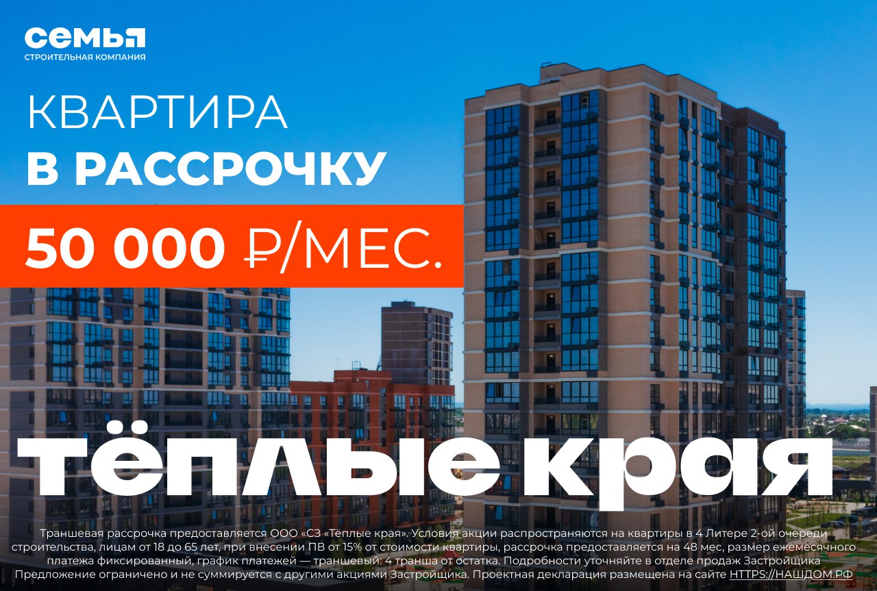 Траншевая рассрочка на 4 года