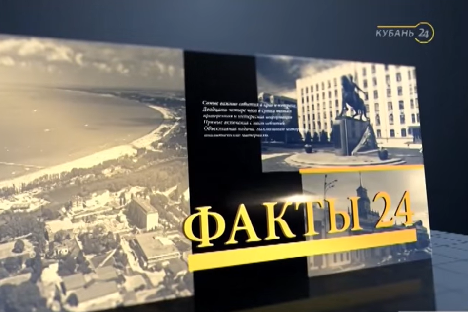 «Кубань 24»: новостной сюжет о комплексе «Светлоград»