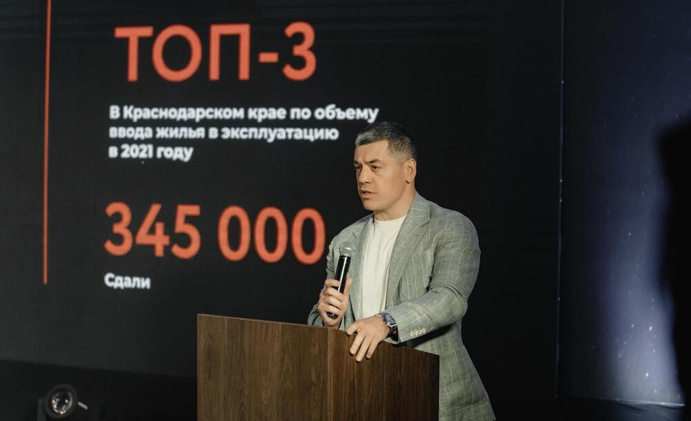 СК «Семья» планирует построить 2 млн квадратных метров жилья в Краснодарском крае