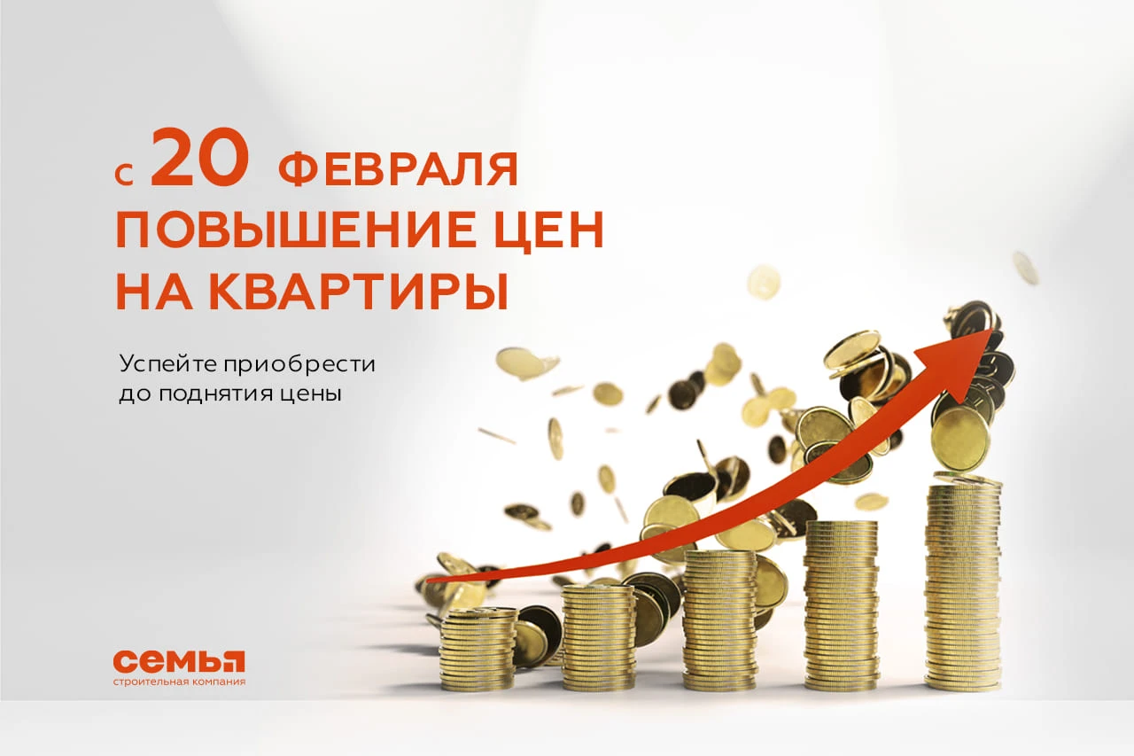 Северской сборный дом акция