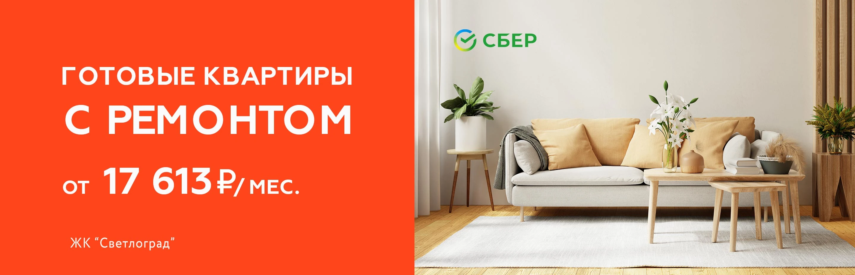 Продажа мебели в светлограде